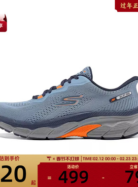 SKECHERS斯凯奇男子221101-NVORGO RUN运动休闲鞋221101-NVOR