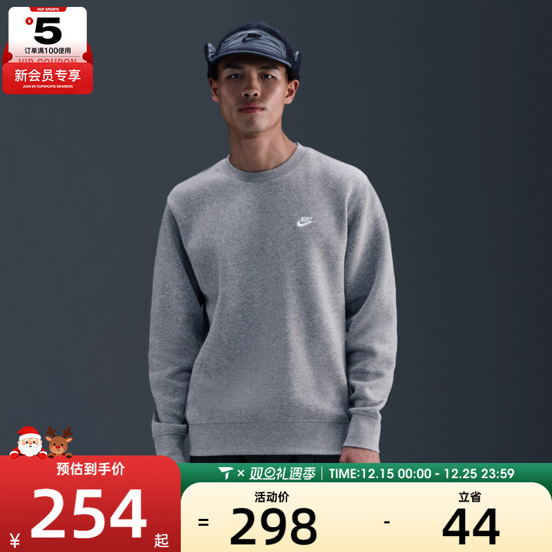 NIKE耐克男子运动休闲简约圆领套头衫卫衣FN3887-063