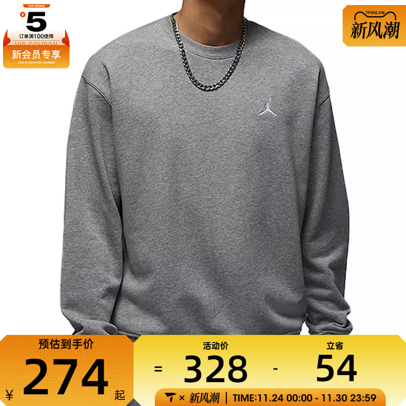 NIKE耐克男子 BRK FLC CREW LB运动休闲套头衫卫衣FV7296-091