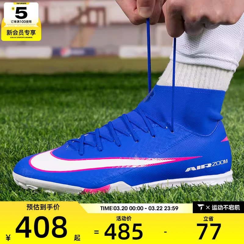 NIKE耐克男子TF实战比赛运动训练休闲足球鞋FQ8331-446