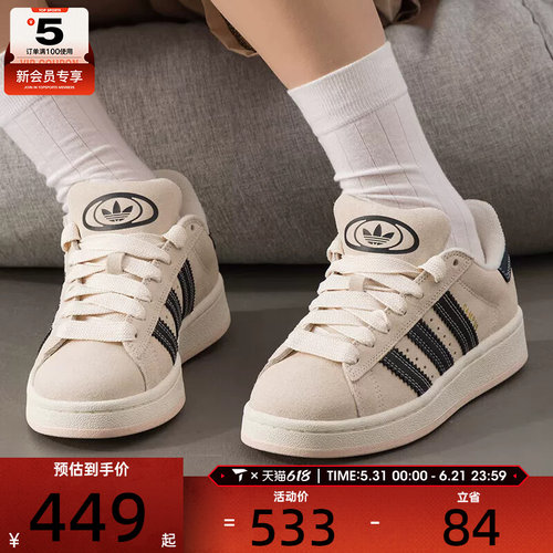 adidas阿迪达斯三叶草男女CAMPUS 00s复古面包鞋运动板鞋JQ5733