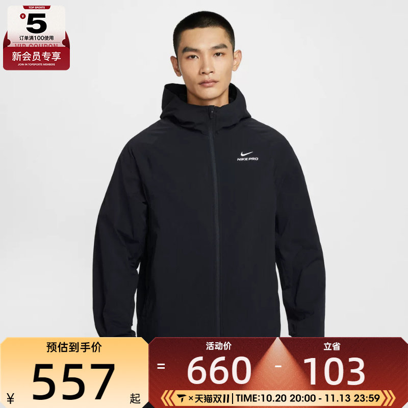 NIKE耐克男子户外运动训练梭织连帽夹克外套HV3798-010
