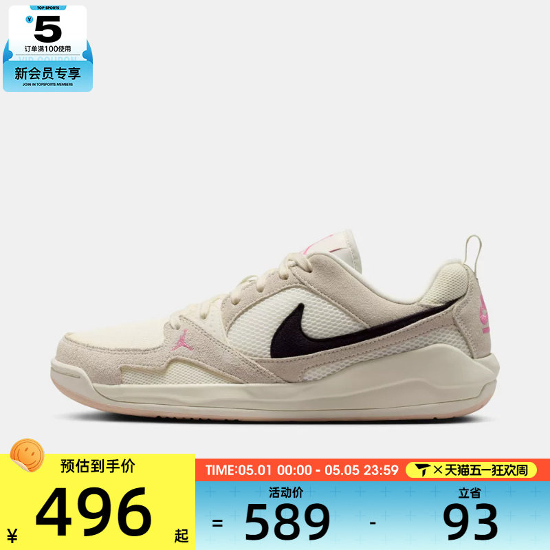 NIKE耐克男子JORDAN低帮时尚百搭缓震运动训练篮球鞋HJ6777-201