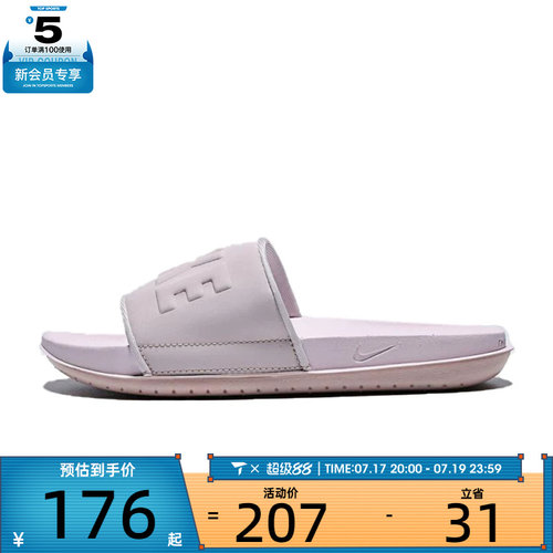 NIKE耐克女子OFFCOURT SLIDE运动休闲拖鞋BQ4632-606