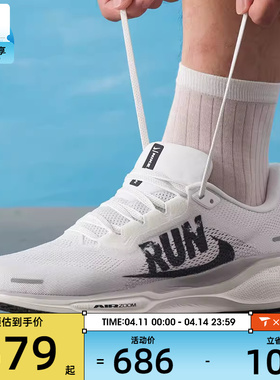 NIKE耐克男子AIR ZOOM PEGASUS 41飞马公路训练跑步鞋IB5697-100