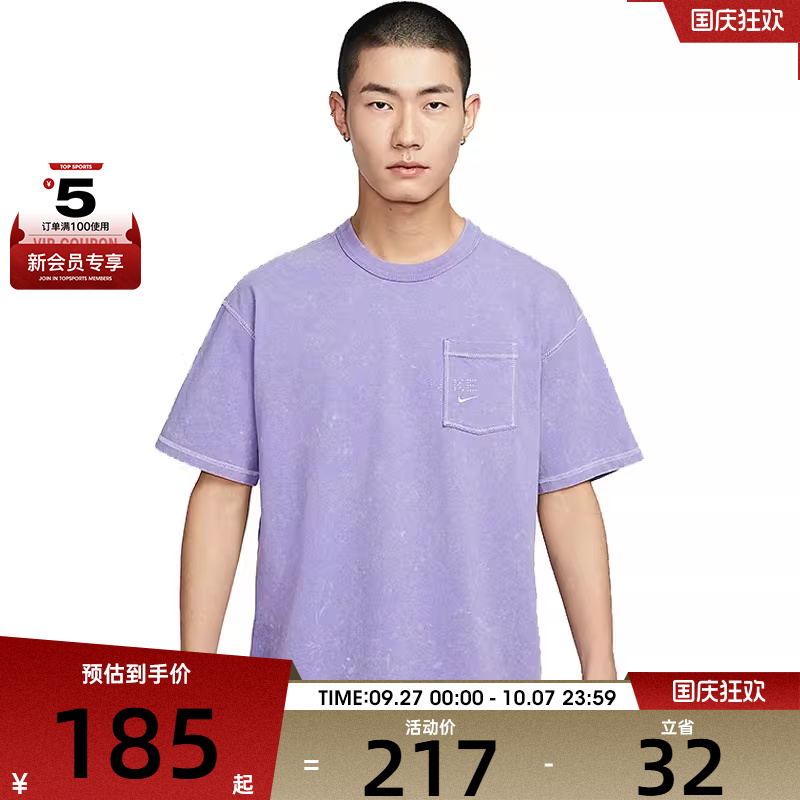 NIKE耐克男子运动休闲短袖T恤HJ0777-527