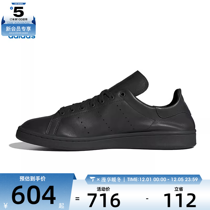 adidas阿迪达斯三叶草男女STAN SMITH 运动休闲鞋IE9117