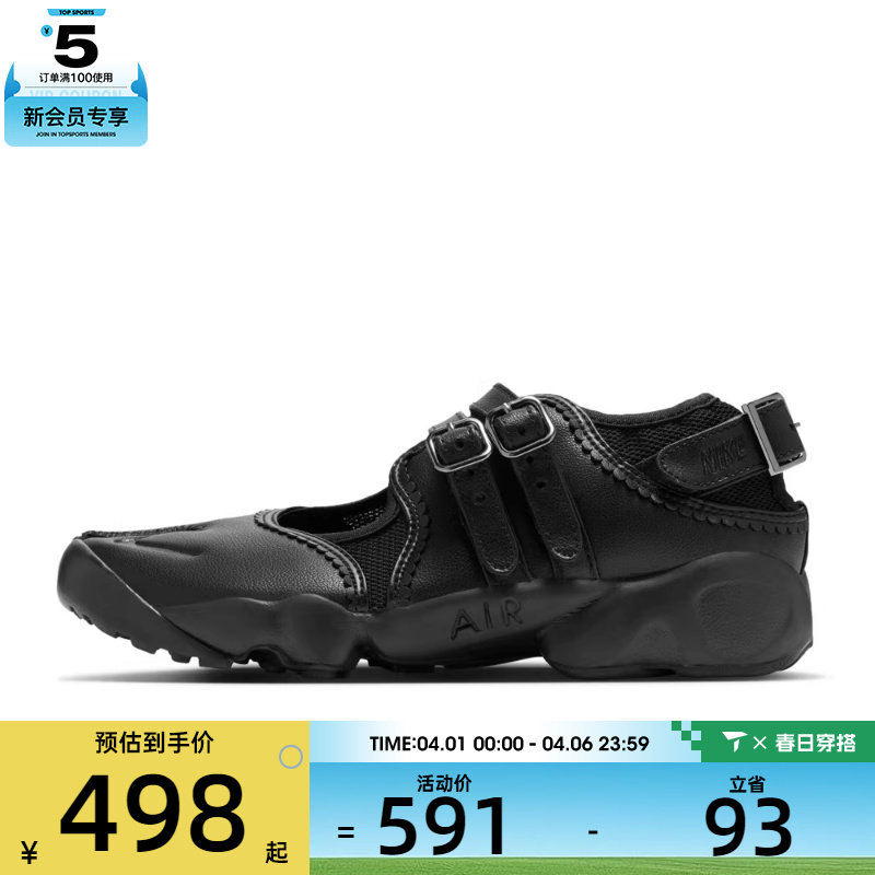 NIKE耐克女子AIR RIFT BR低帮日常运动休闲凉鞋IB8881-001