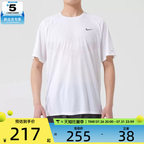 NIKE耐克男子DFADV STRIDE SS TOP运动健身圆领短袖T恤HV5204-100