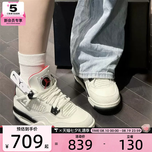 NIKE耐克大童AIR JORDAN 4复古白黑红时尚运动篮球鞋IM4026-100