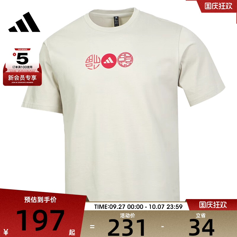 adidas阿迪达斯男子CM GFX运动休闲圆领时尚短袖T恤JZ4196