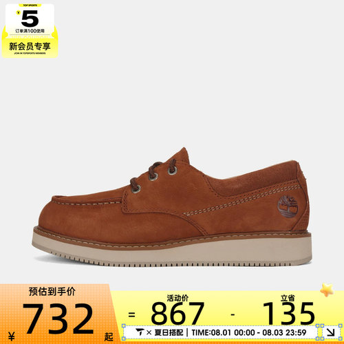 Timberland添柏岚男子LACE UP SHOE运动休闲鞋A5M19-EM7