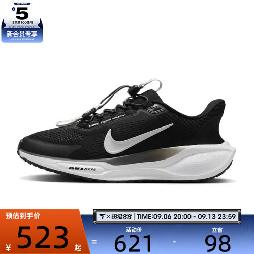 NIKE耐克女子W PEGASUS EASYON运动训练跑步鞋FQ7844-002