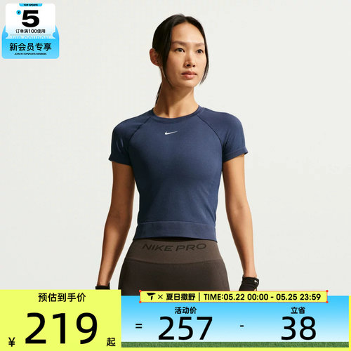 NIKE耐克女子健身训练百搭运动休闲短袖T恤IV1305-411