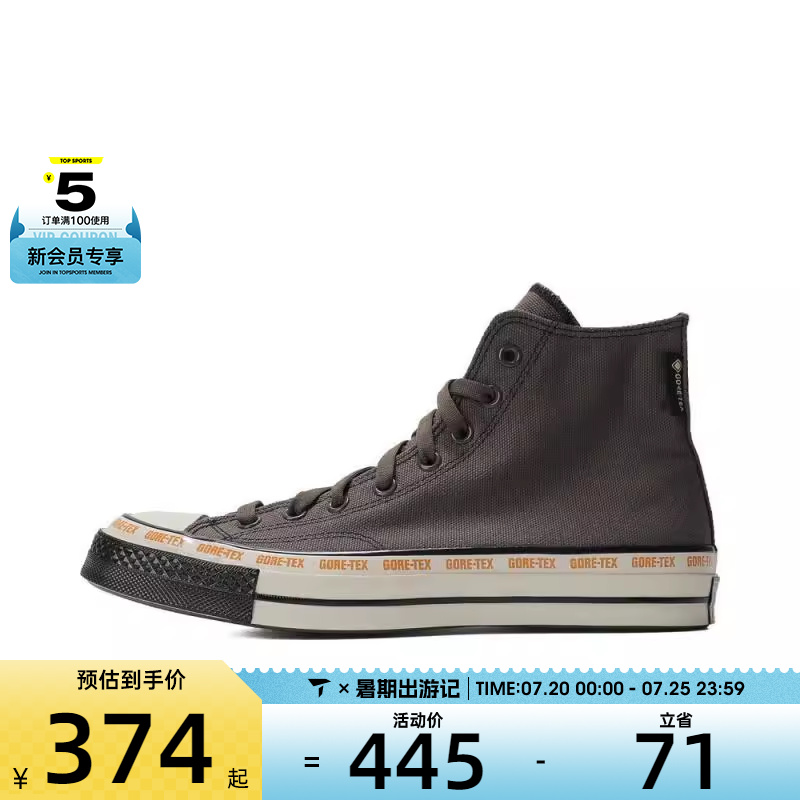 converse匡威中性Chuck Taylor 70S运动帆布鞋A09484C