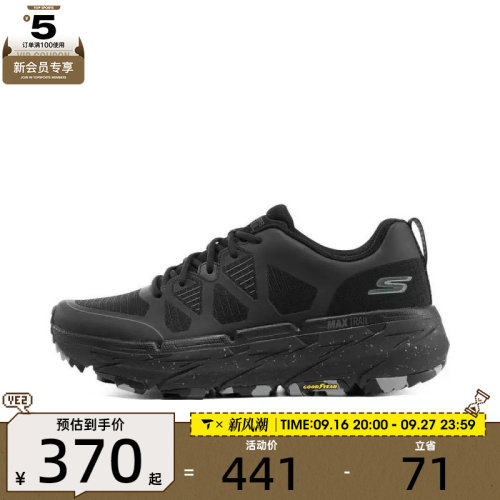 SKECHERS斯凯奇男子MAX CUSHIONING运动训练跑步鞋220592C-BBK