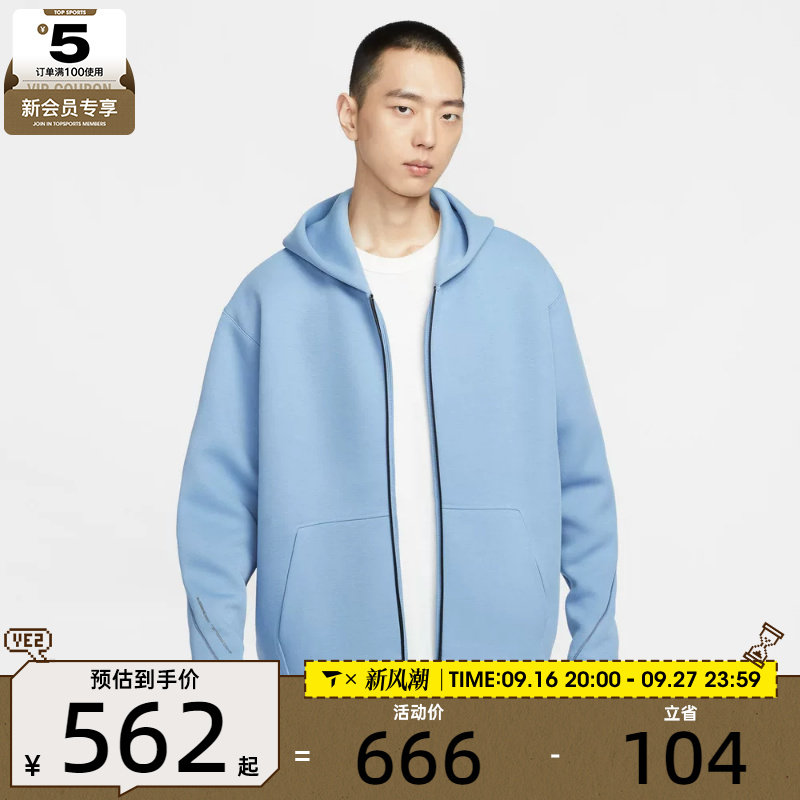 NIKE耐克男子运动休闲针织连帽夹克外套IF1320-486