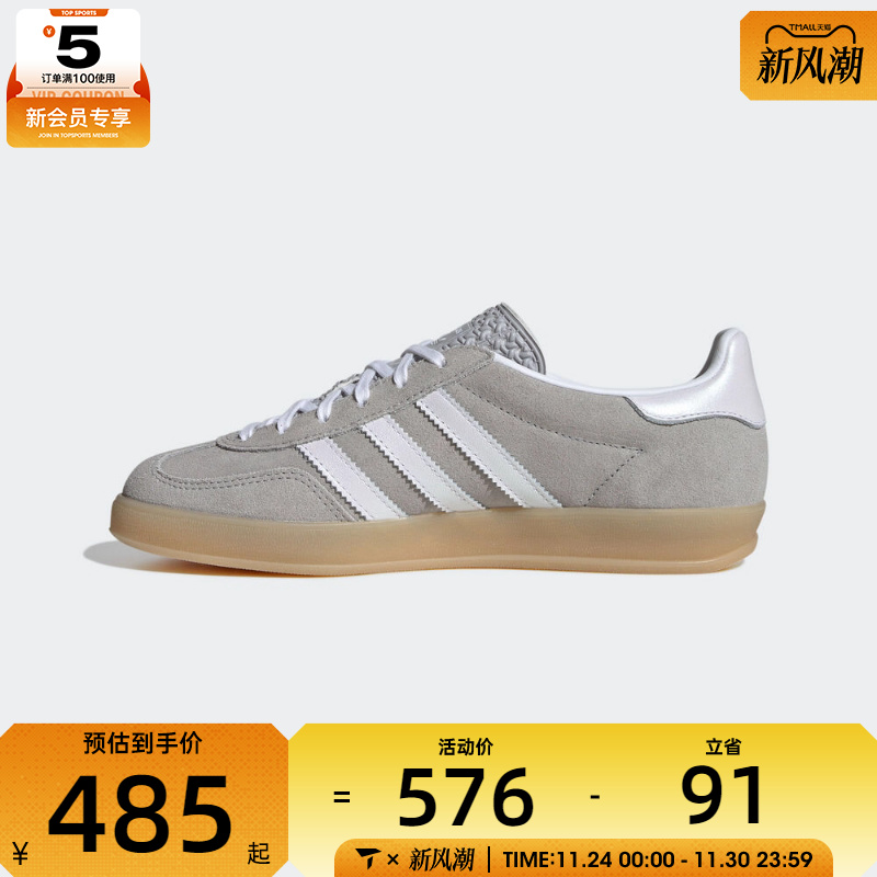 adidas阿迪达斯三叶草女子GAZELLE INDOO运动休闲鞋JQ7008