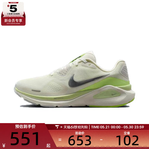 NIKE耐克女子W NIKE STRUCTURE 26运动训练跑步鞋HJ1101-103