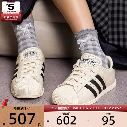 滔搏丨adidas阿迪达斯三叶草男女SUPERSTAR低帮运动休闲鞋KK0422