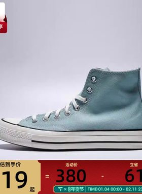 converse匡威男女Chuck Taylor 70S 运动休闲帆布鞋A10522C