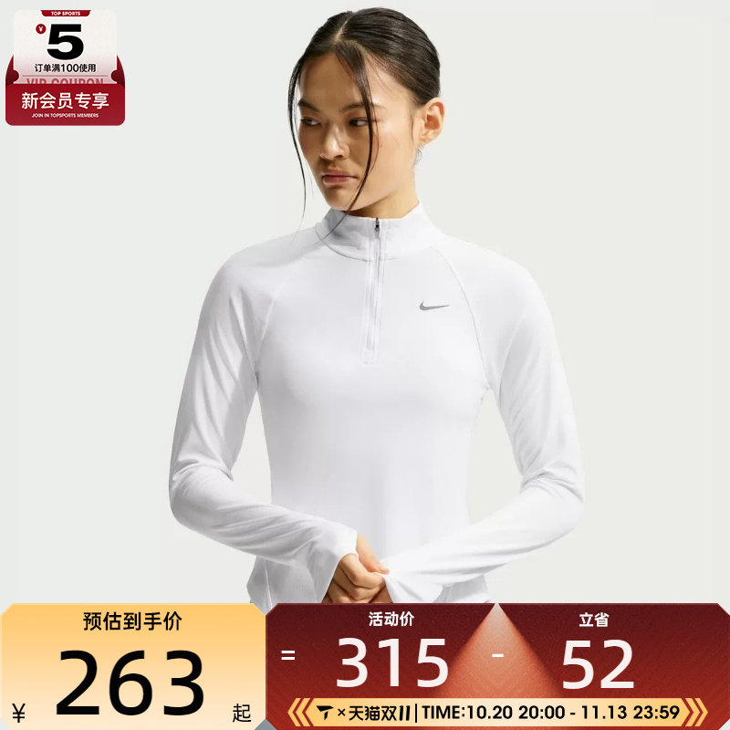 滔搏丨NIKE耐克女子DRI-FIT半拉链运动跑步健身长袖T恤HV2843-100