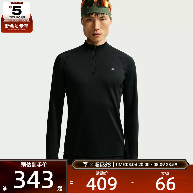 NIKE耐克男子ACG开襟运动户外休闲长袖T恤IM4224-010