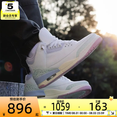 NIKE耐克男子AIR JORDAN 3时尚复古百搭运动训练篮球鞋IF4396-100