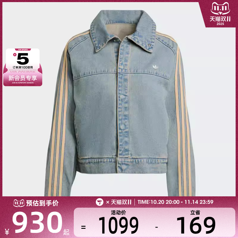adidas阿迪达斯三叶草女子P ESS DENIM JKT牛仔夹克外套JY2872