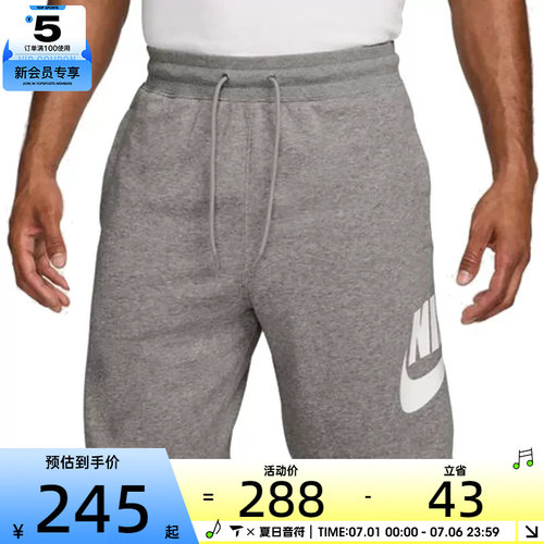 NIKE耐克男子运动休闲短裤FQ4951-063