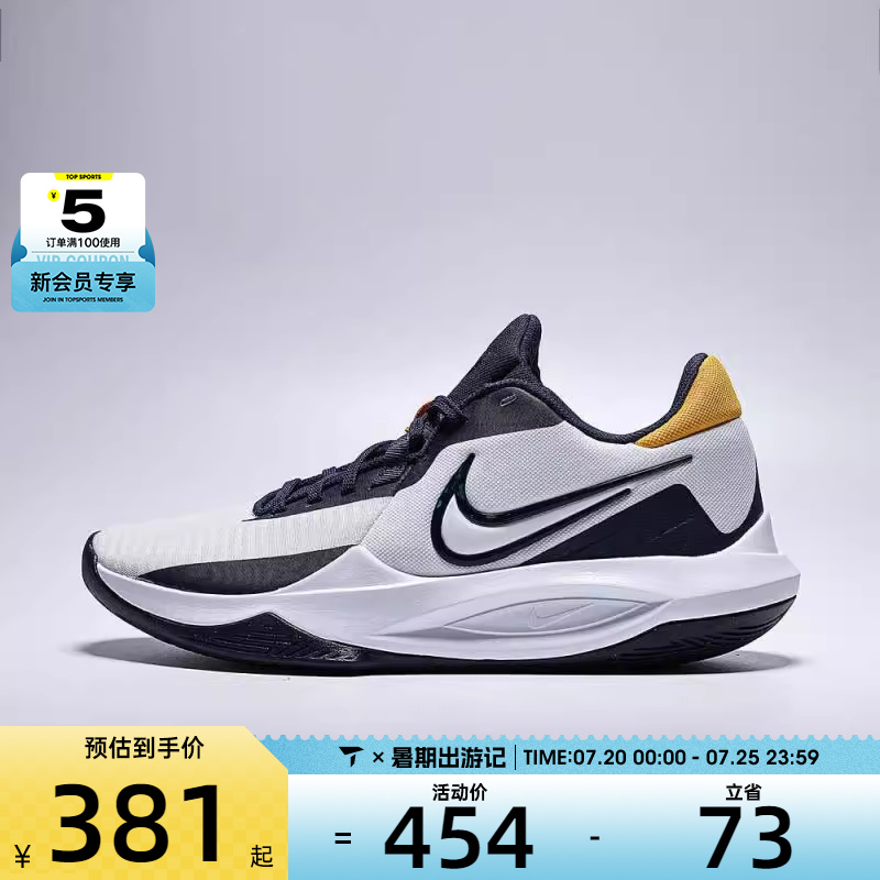 NIKE耐克男子NIKE PRECISION VI运动训练篮球鞋DD9535-101