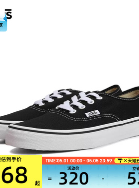 VANS范斯男女Authentic运动帆布鞋VN000EE3BLK