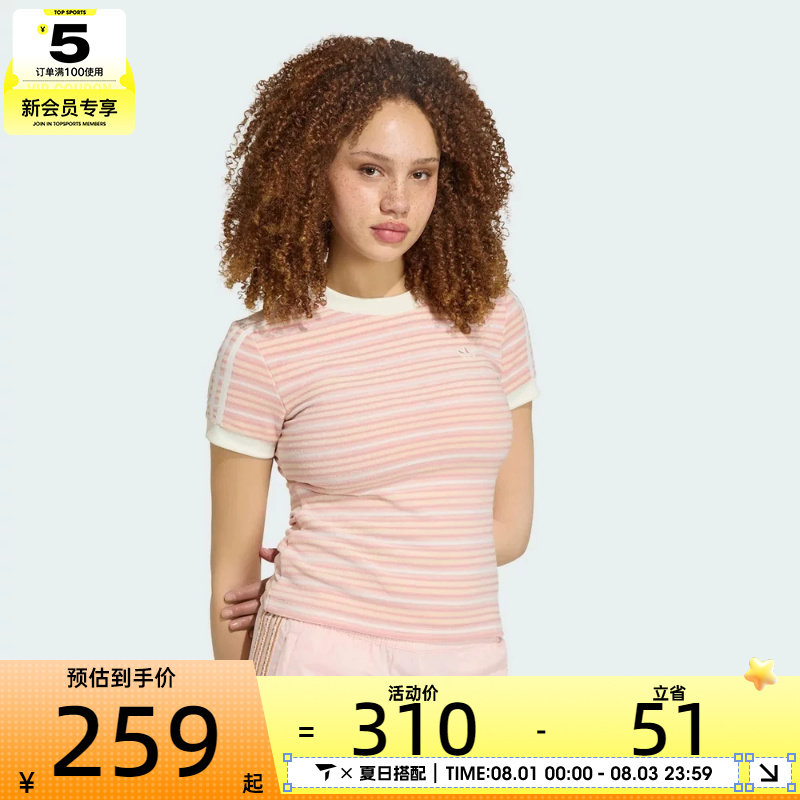 adidas阿迪达斯三叶草女子STRIPED TEE运动休闲短袖T恤KY8116 - 实物图
