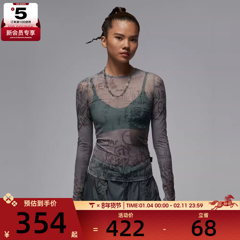NIKE耐克女子AS W J AIR JDN LS 运动休闲长袖T恤HQ9175-070,运动服/休闲服装,运动T恤,淘宝优惠券,粉丝福利购,淘宝优惠卷
