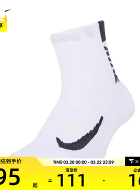 nike耐克男女U NK MLTPLIER ANKLE 2PR休闲袜子SX7556-100