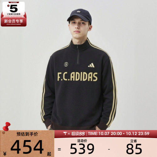 滔搏丨adidas阿迪达斯男子ST TIRO立领运动休闲套头衫卫衣KX2838