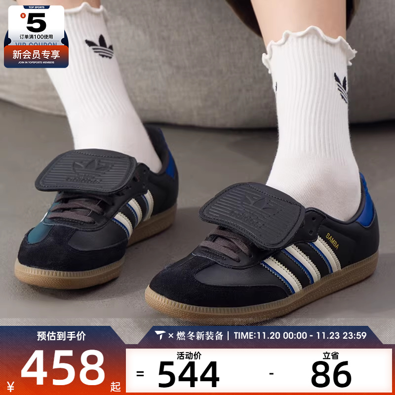 adidas阿迪达斯三叶草男女SAMBA LTORI运动休闲鞋JQ5125
