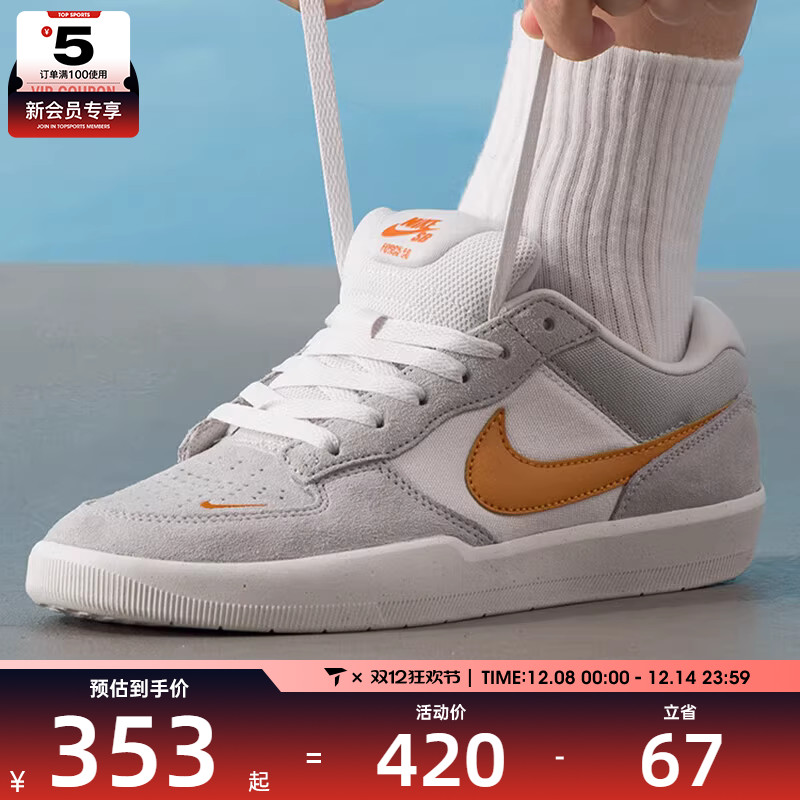NIKE耐克男女SB FORCE 58经典复古运动舒适百搭滑板鞋DV5477-007