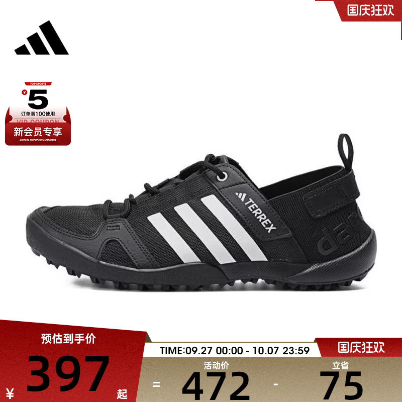 阿迪达斯男子户外鞋adidas