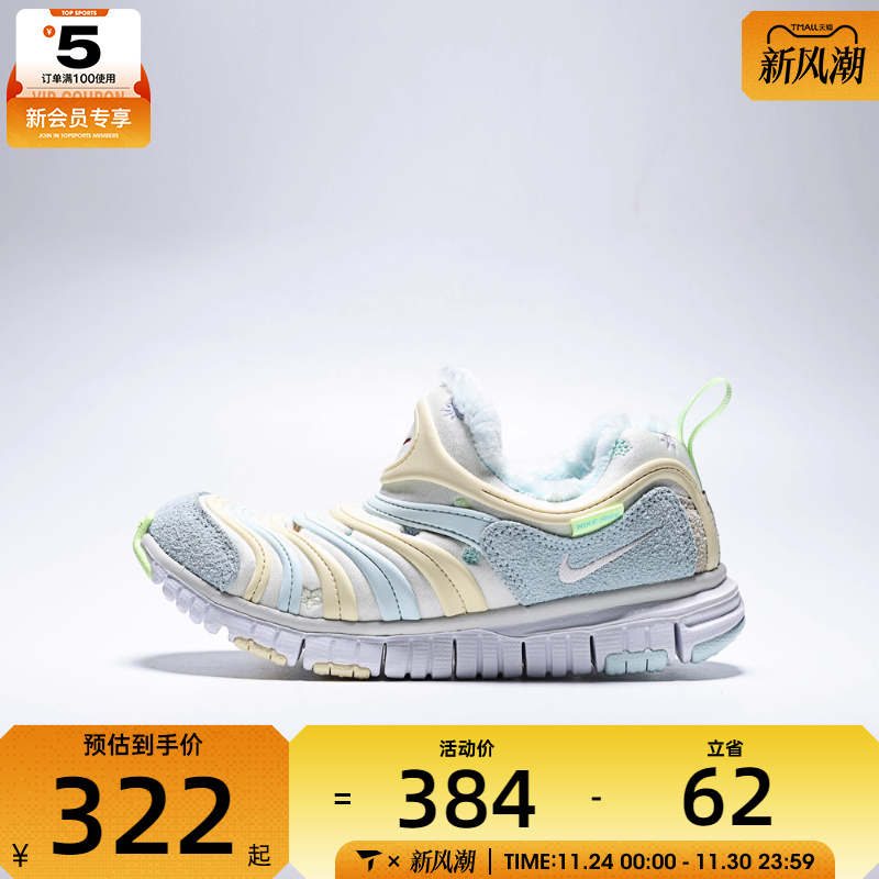 NIKE耐克儿童NIKE DYNAMO FREE SE 运动休闲鞋IM6694-101