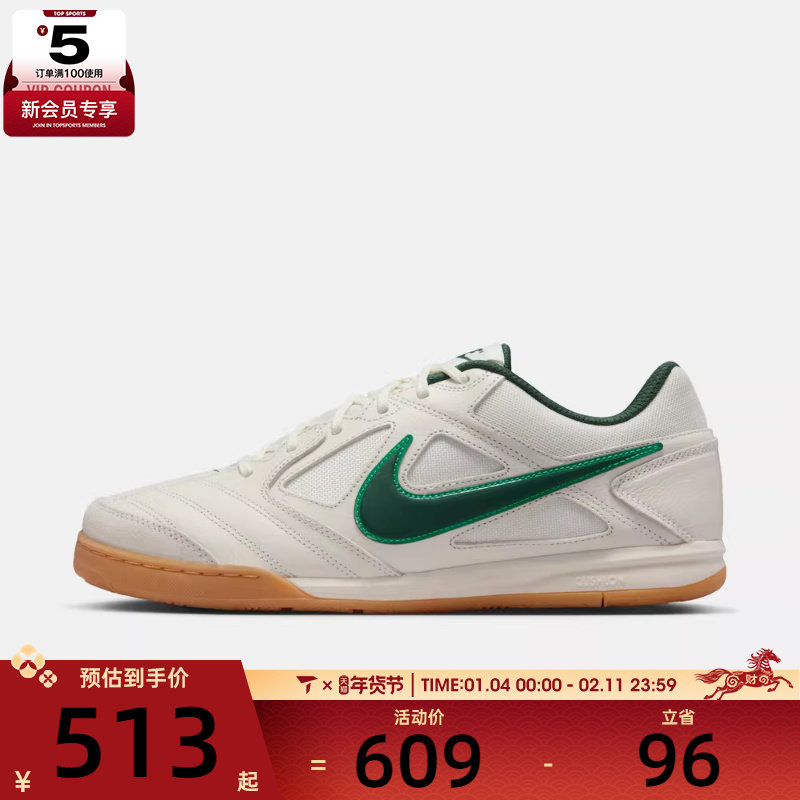 NIKE耐克男子GATO足球风运动鞋休闲鞋HQ6019-103,运动鞋new,运动休闲鞋,淘宝优惠券,粉丝福利购,淘宝优惠卷