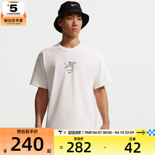 NIKE耐克男子AS M NSW GFX SS TEE运动休闲短袖T恤IV2641-133