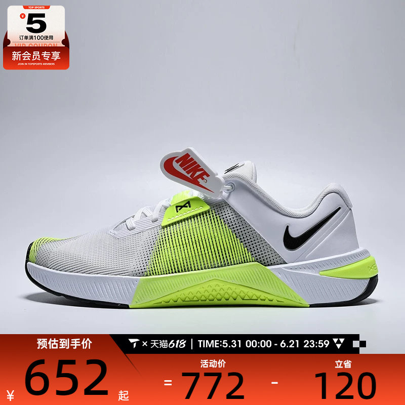 NIKE耐克男子M NIKE METCON 10运动训练跑步鞋HJ1875-101