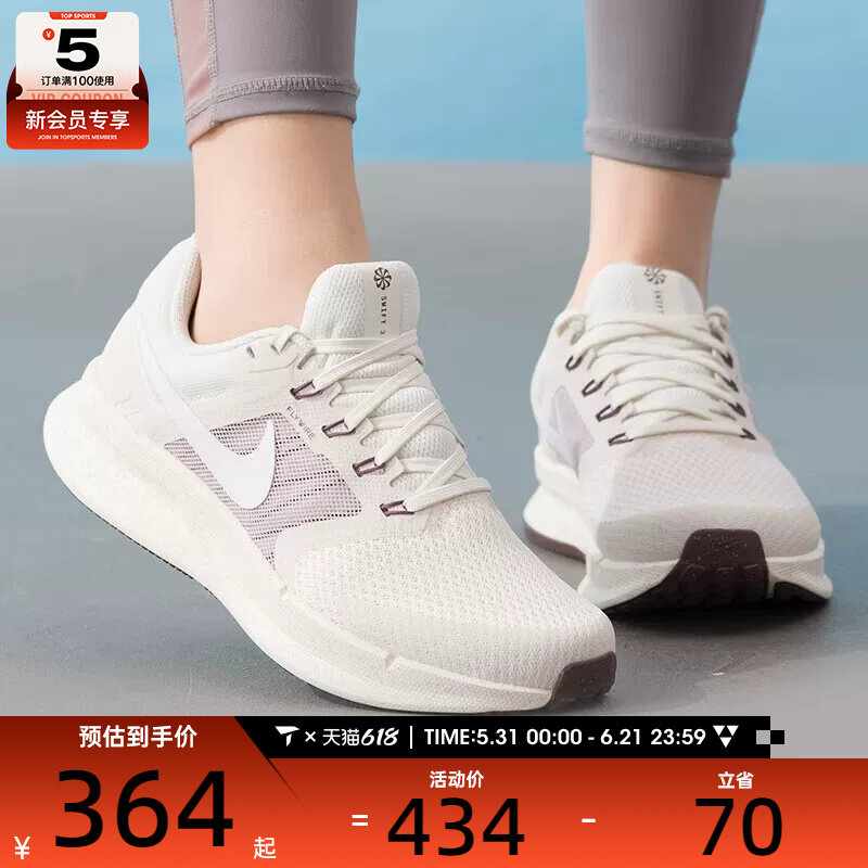 NIKE耐克女子RUN SWIFT 3运动训练网面公路跑步鞋DR2698-020