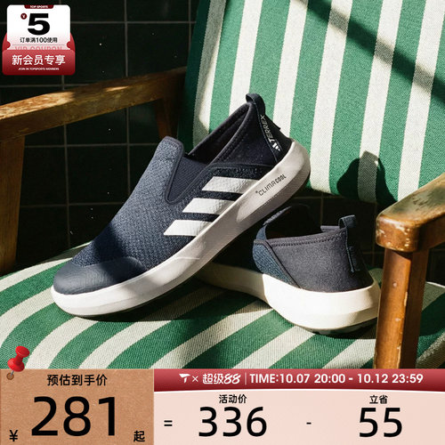 adidas阿迪达斯男女TERREX BOAT SLIP-ON运动休闲鞋JI3503
