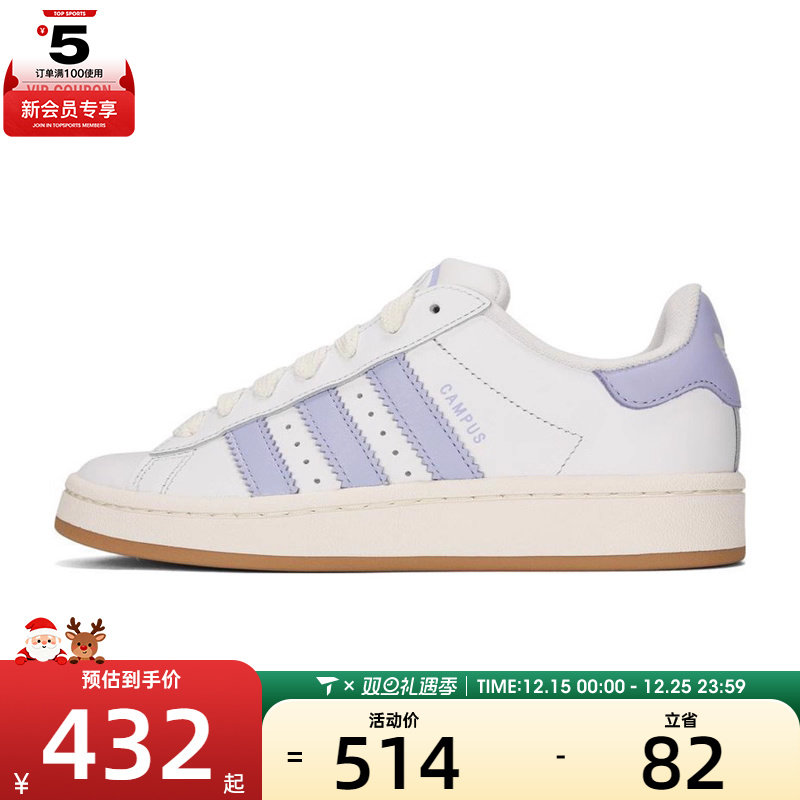 adidas阿迪达斯三叶草男女CAMPUS 00S运动休闲鞋JQ7768
