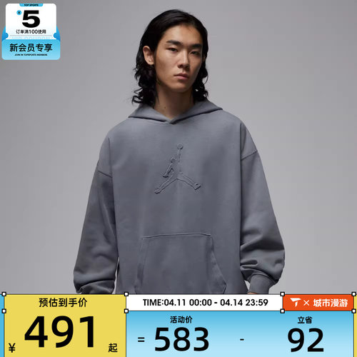 NIKE耐克男子jordan塔图姆运动休闲针织连帽套头衫卫衣IH0615-084