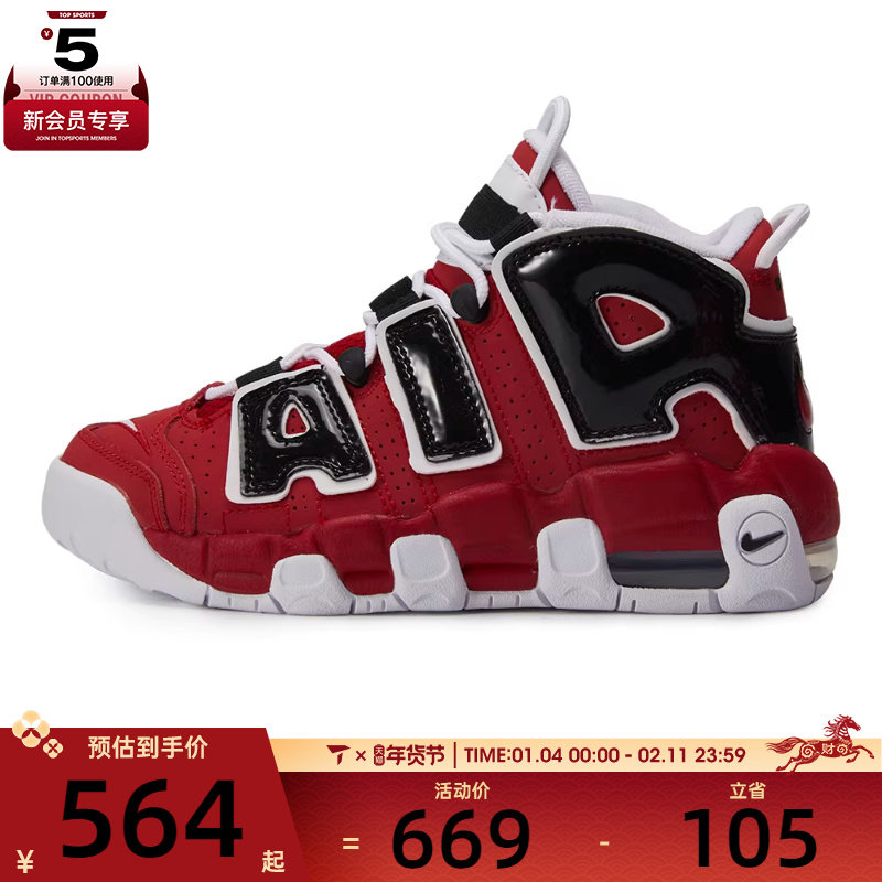 NIKE耐克男大童AIR MORE UPTEMPO皮蓬运动训练篮球鞋415082-600