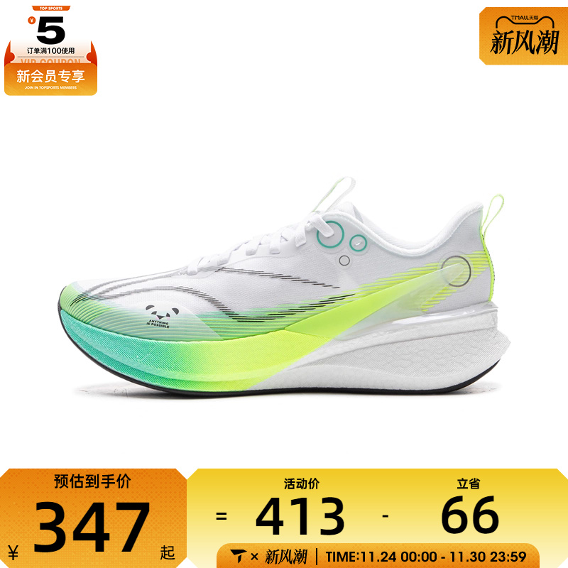 LI-NING李宁女子赤兔8 PRO运动训练跑步鞋ARPV006-42