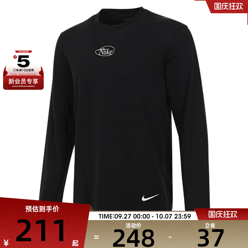 耐克男AS M NK DF PRIMARY LS TOP GCEL长袖运动T恤HQ4736-010